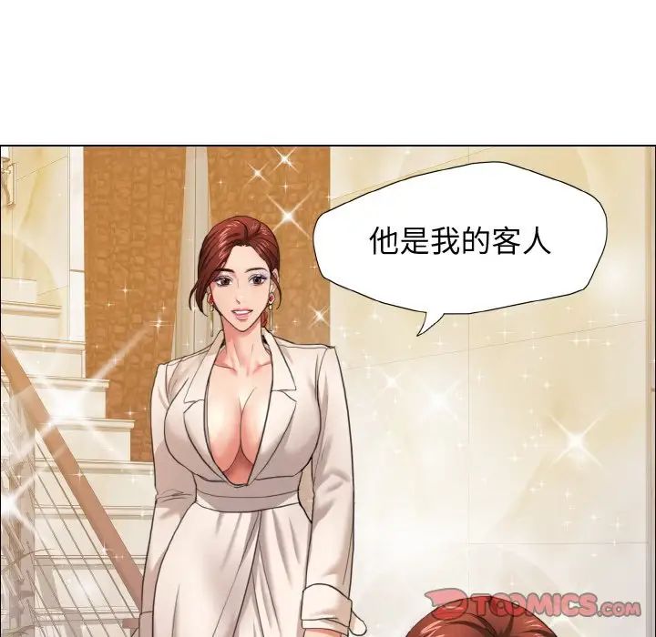 了不起的她第10话