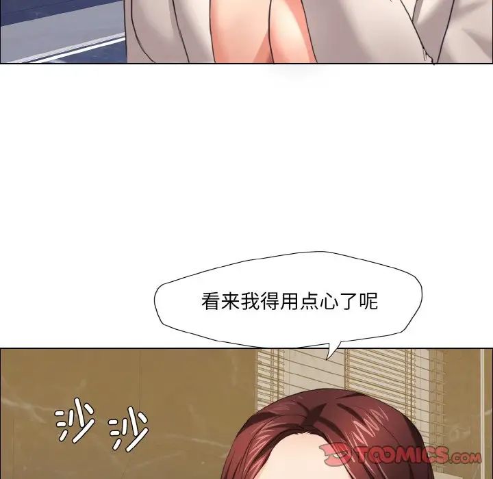 了不起的她第10話