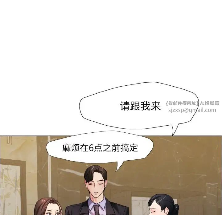 了不起的她第10話