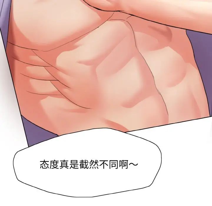 了不起的她第10話