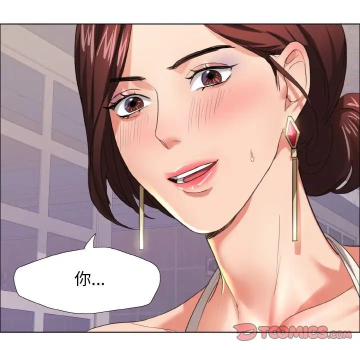 了不起的她第10話