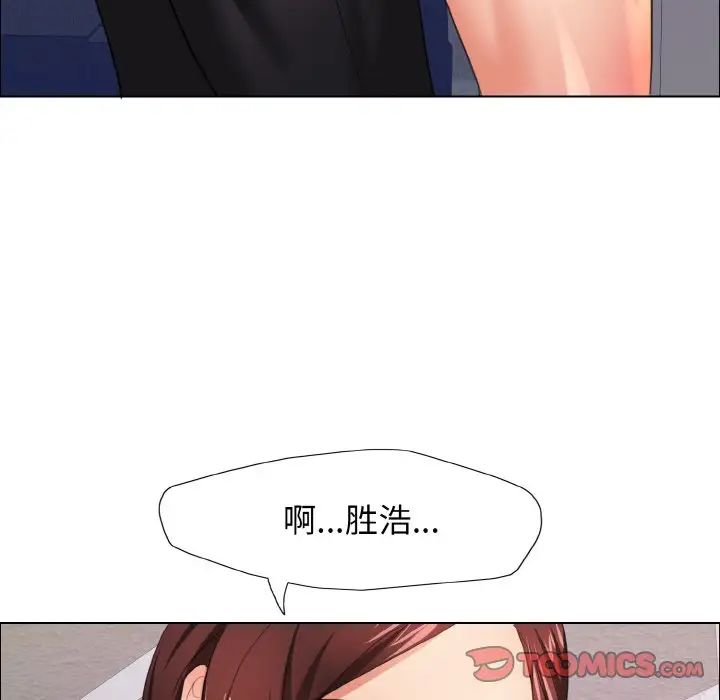 了不起的她第10話