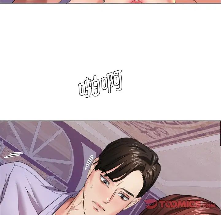 了不起的她第10話