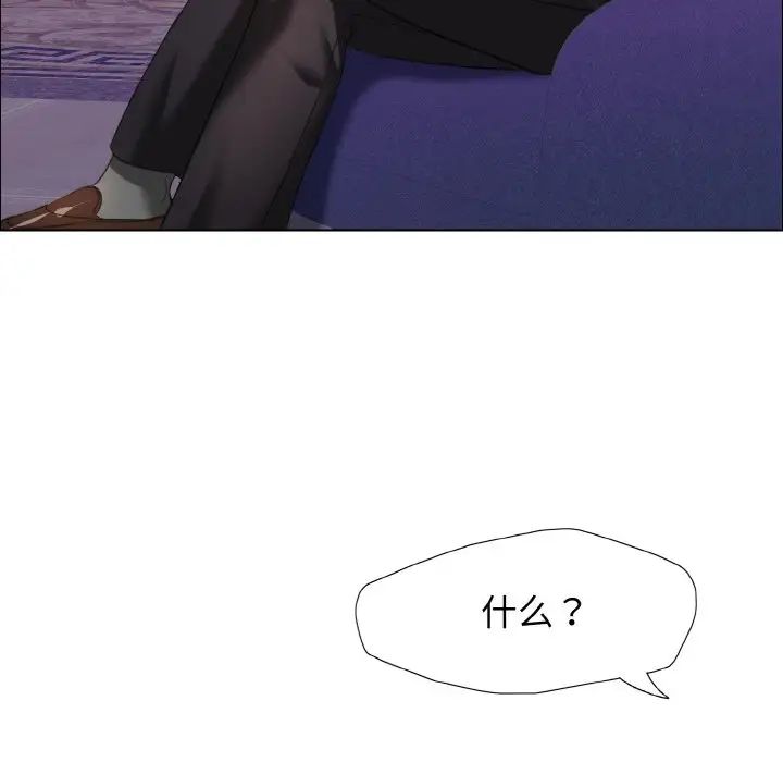 了不起的她第10話