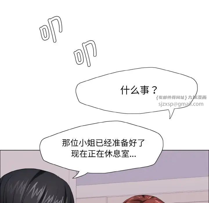 了不起的她第10話