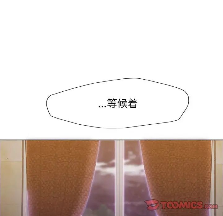 了不起的她第10話