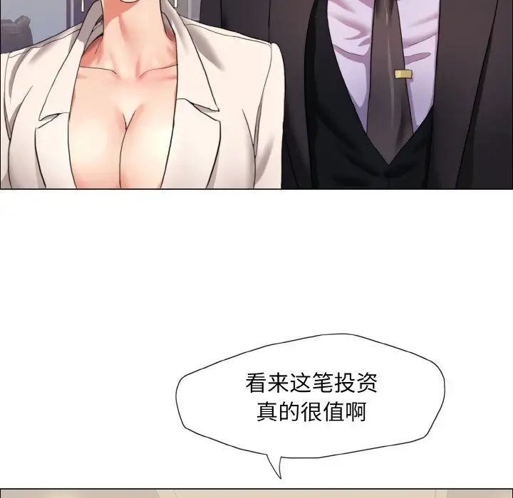 了不起的她第10話