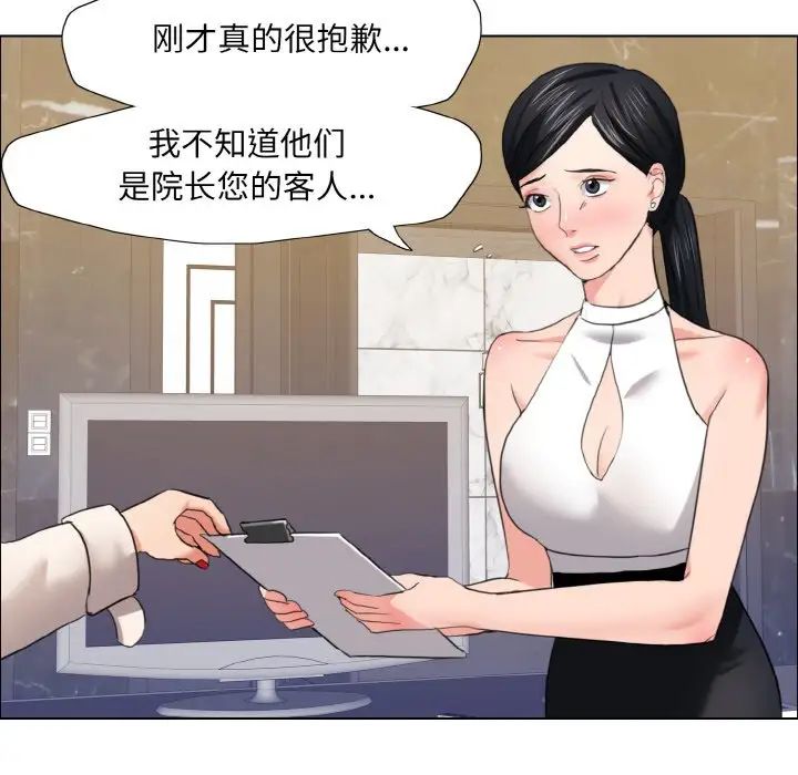 了不起的她第10話