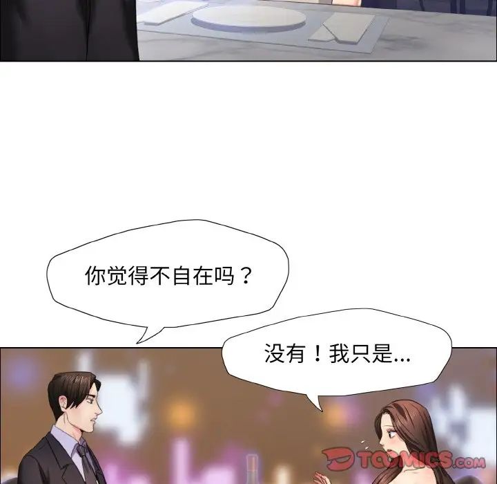 了不起的她第10话