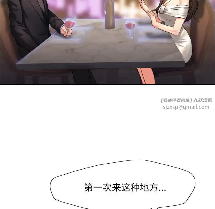 了不起的她第10話