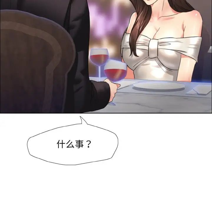 了不起的她第10话