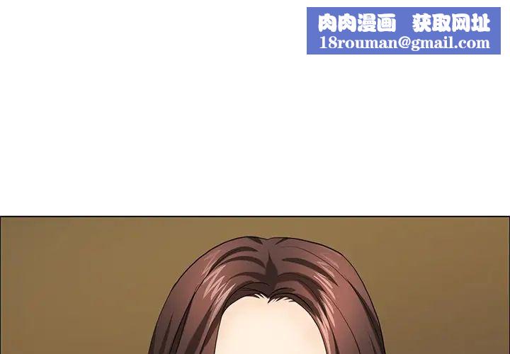 了不起的她第11话