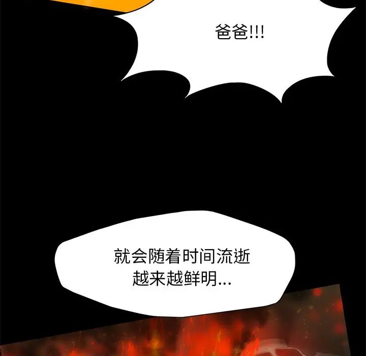 了不起的她第11话