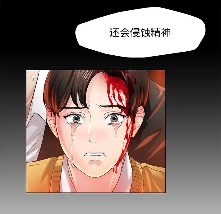 了不起的她第11话