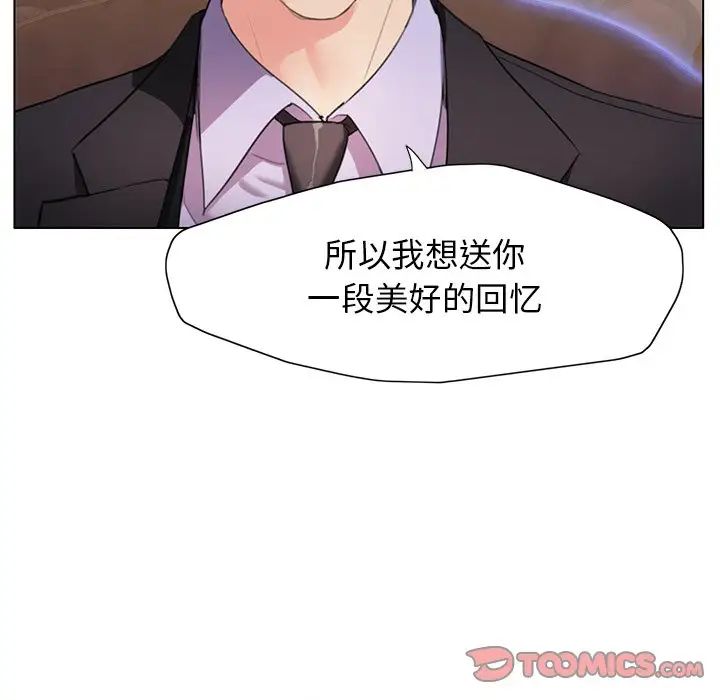 了不起的她第11話