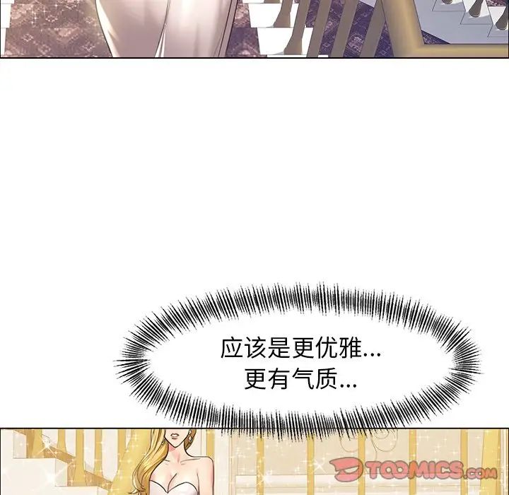 了不起的她第11話