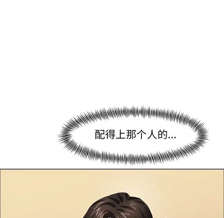 了不起的她第11話