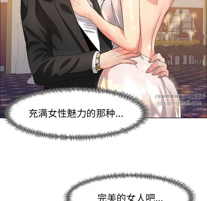 了不起的她第11話