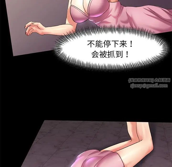 了不起的她第11话