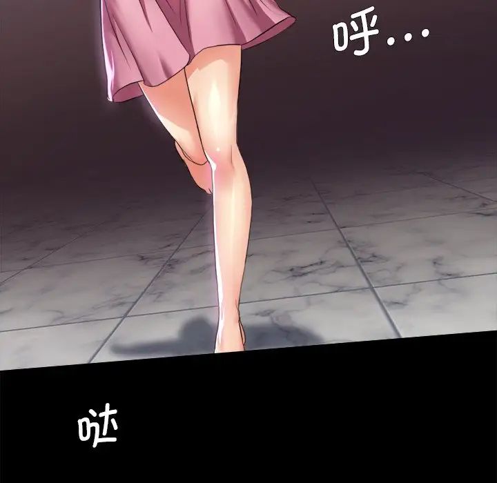 了不起的她第11話