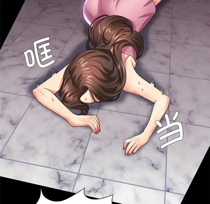 了不起的她第11话