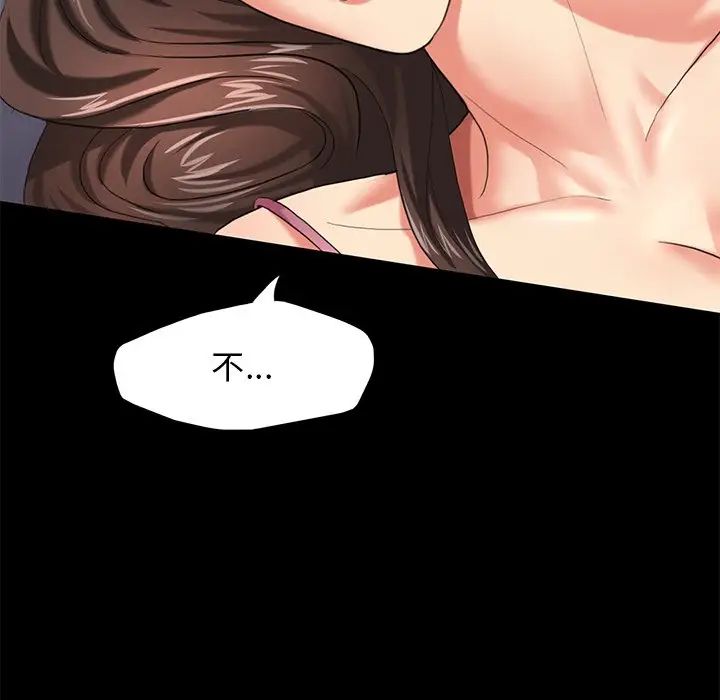 了不起的她第11話