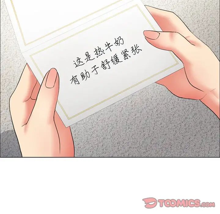 了不起的她第11話