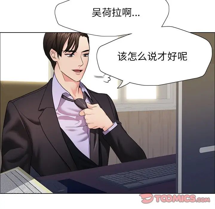 了不起的她第11話