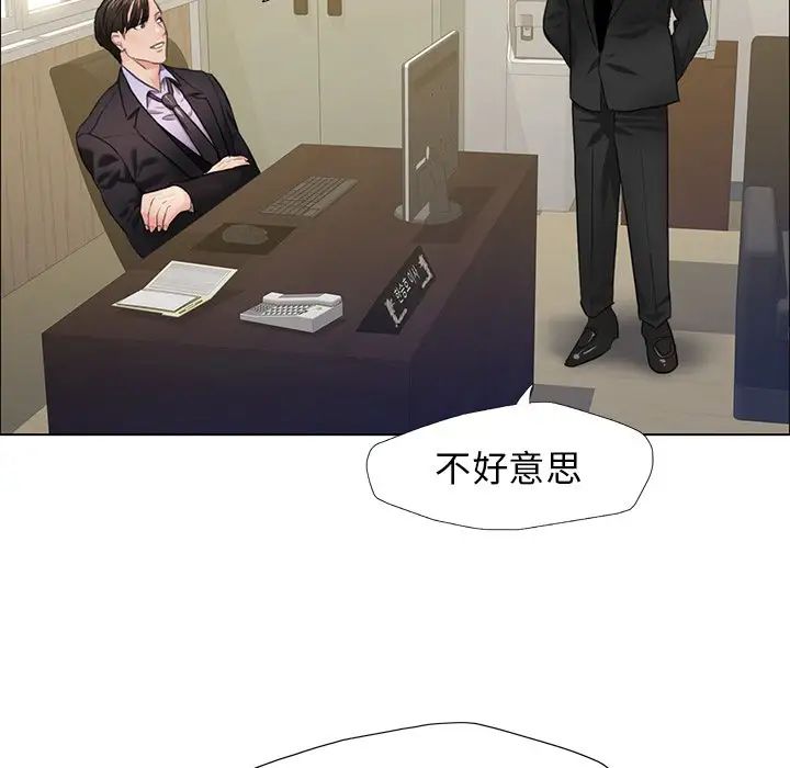 了不起的她第11話