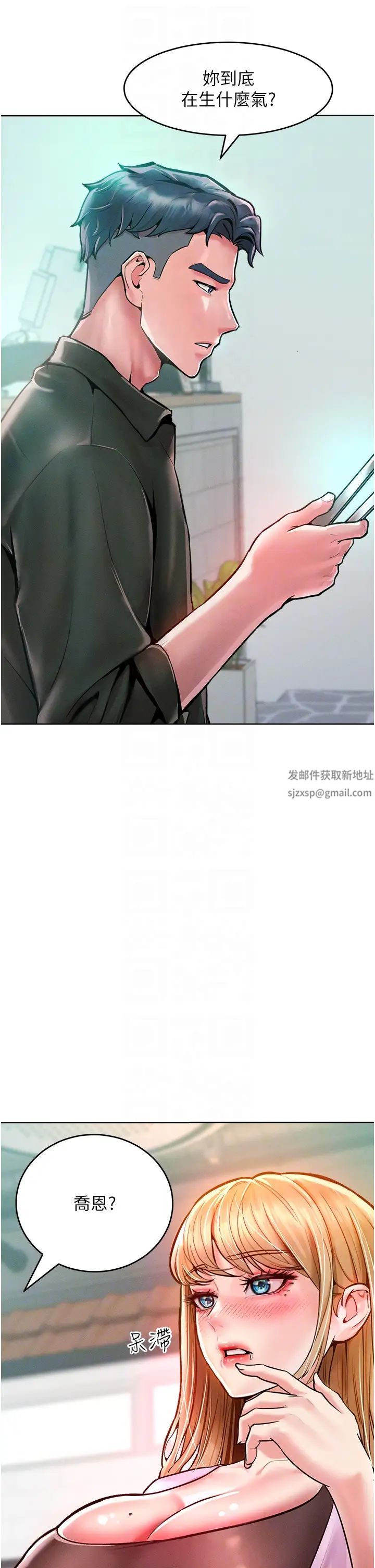 让傲慢女屈服的一百种方法第12话-我需要你的「安慰」