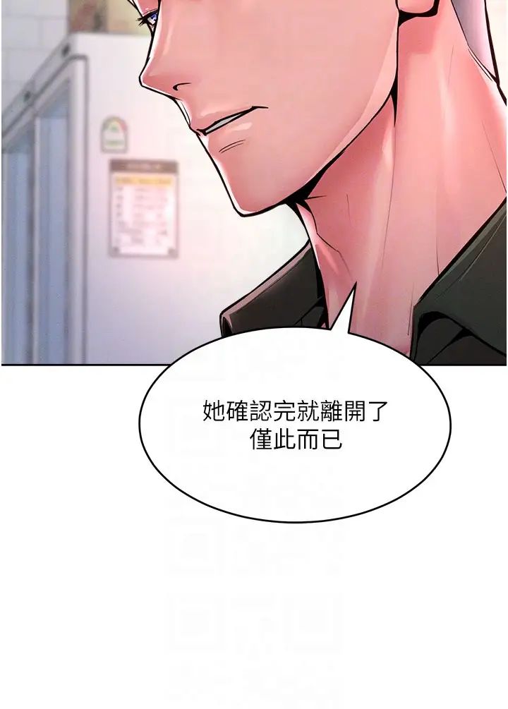 讓傲慢女屈服的一百種方法第12話-我需要你的「安慰」