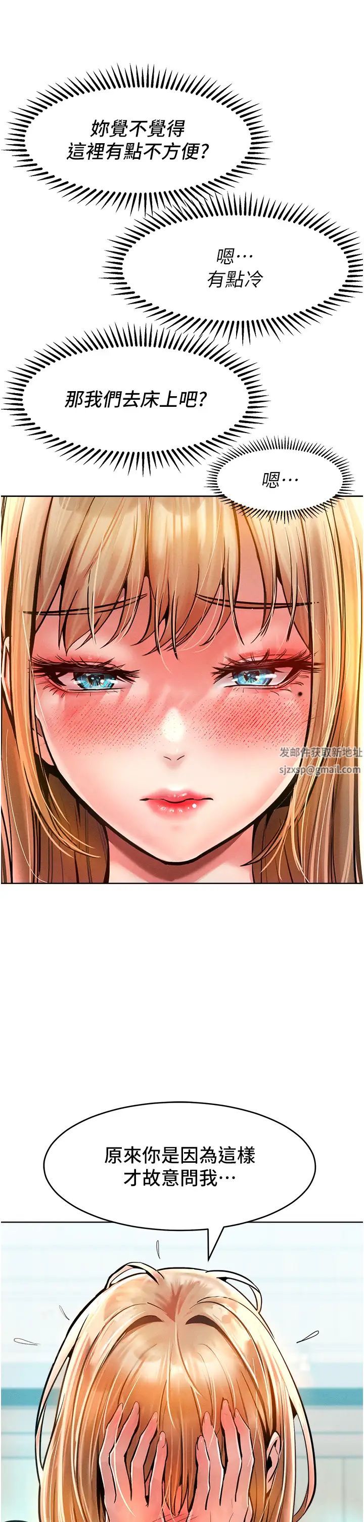 讓傲慢女屈服的一百種方法第12話-我需要你的「安慰」