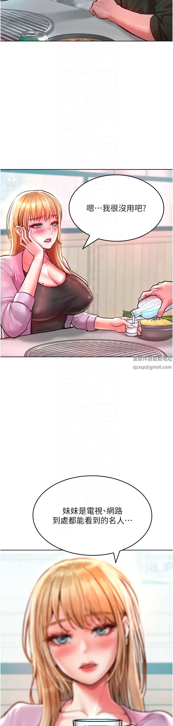 讓傲慢女屈服的一百種方法第12話-我需要你的「安慰」