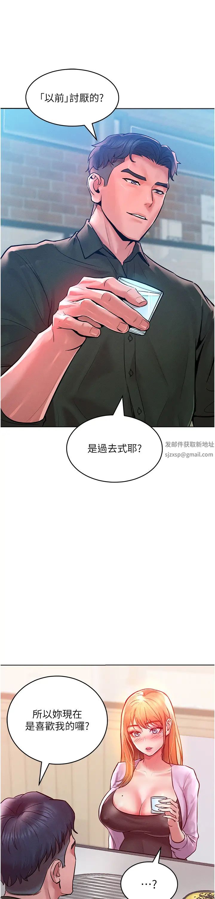 让傲慢女屈服的一百种方法第12话-我需要你的「安慰」