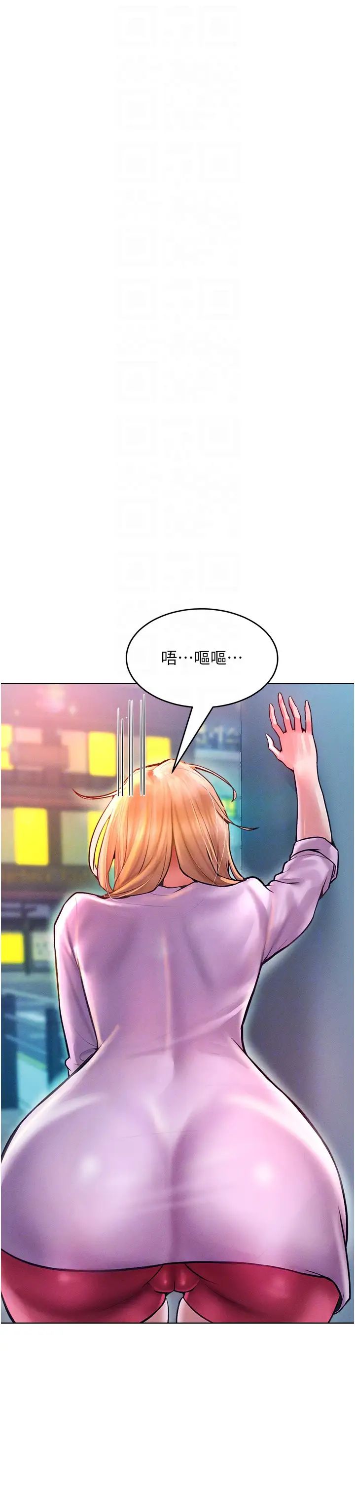 讓傲慢女屈服的一百種方法第12話-我需要你的「安慰」