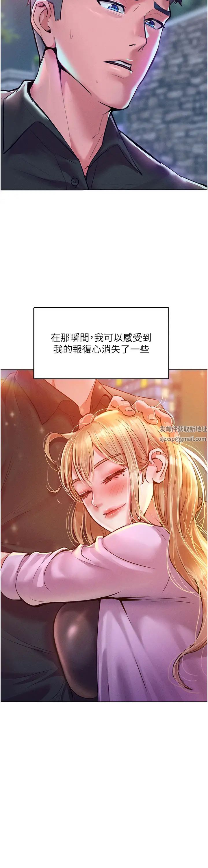 讓傲慢女屈服的一百種方法第12話-我需要你的「安慰」