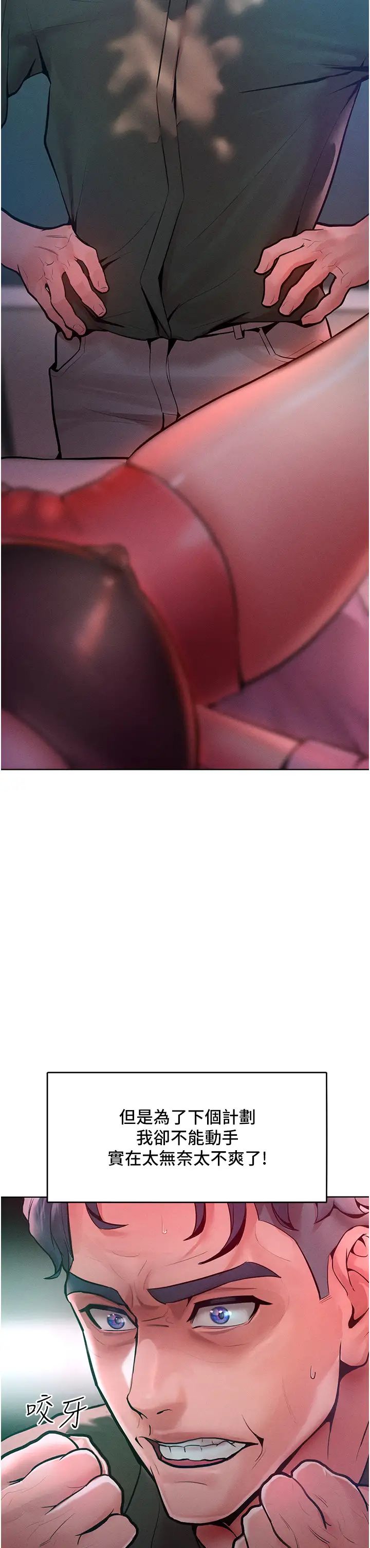 让傲慢女屈服的一百种方法第12话-我需要你的「安慰」