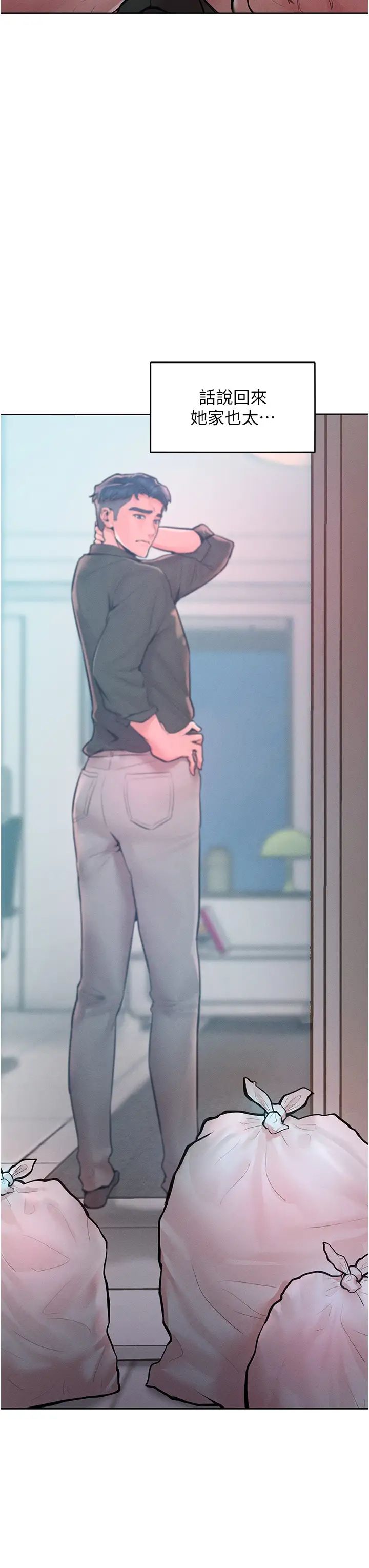 讓傲慢女屈服的一百種方法第12話-我需要你的「安慰」