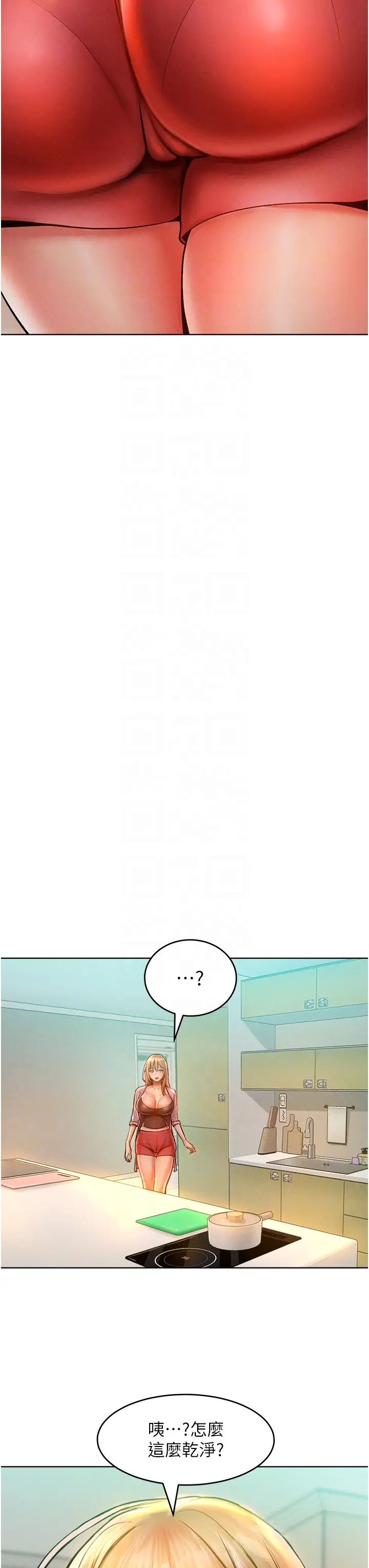 讓傲慢女屈服的一百種方法第13話-這樣舒服嗎?