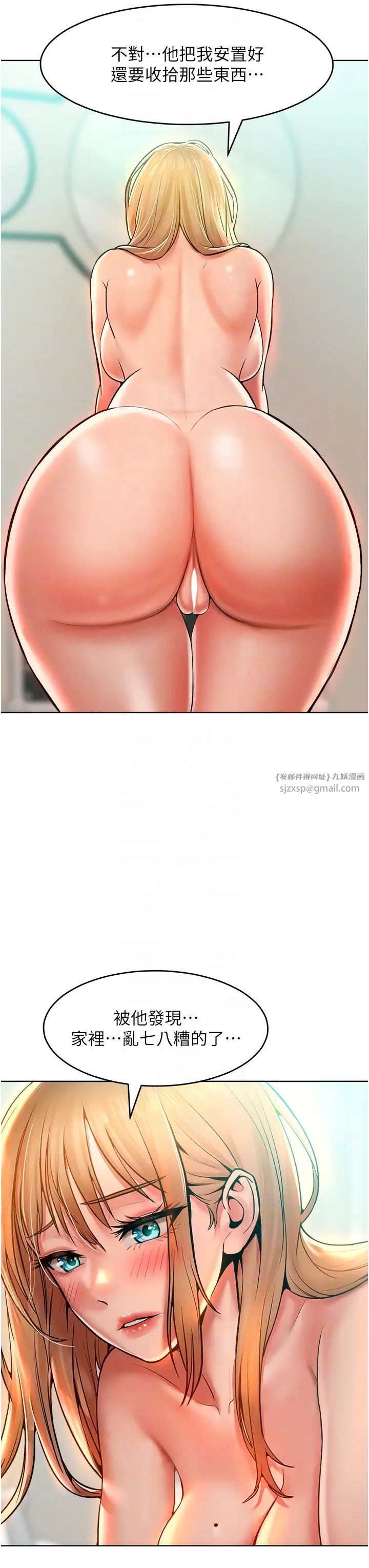 讓傲慢女屈服的一百種方法第13話-這樣舒服嗎?