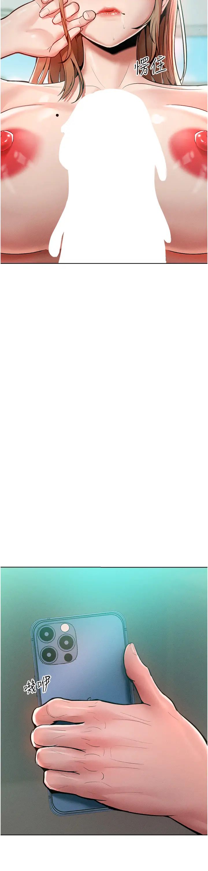 让傲慢女屈服的一百种方法第13话-这样舒服吗?