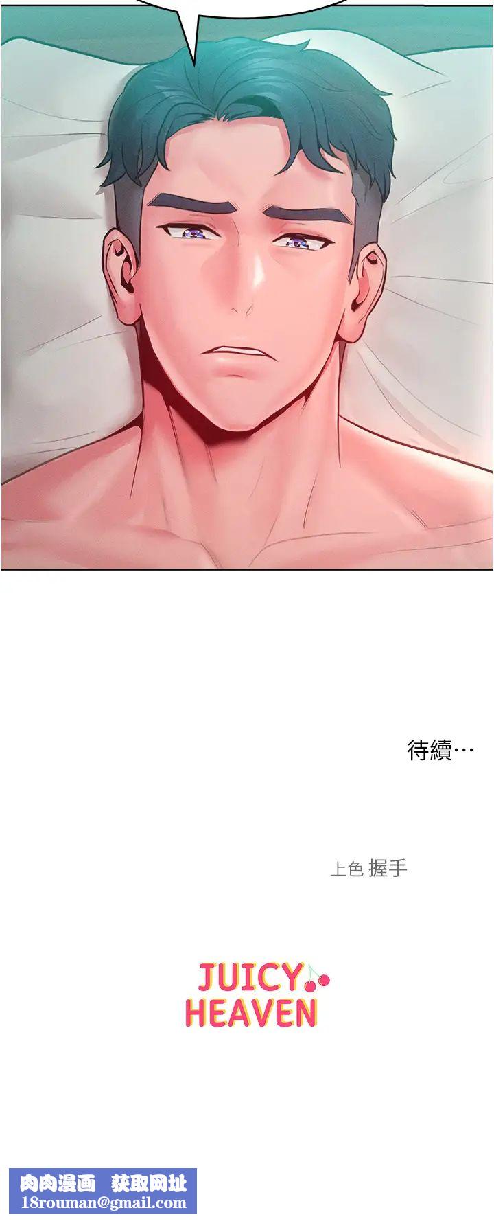 讓傲慢女屈服的一百種方法第13話-這樣舒服嗎?