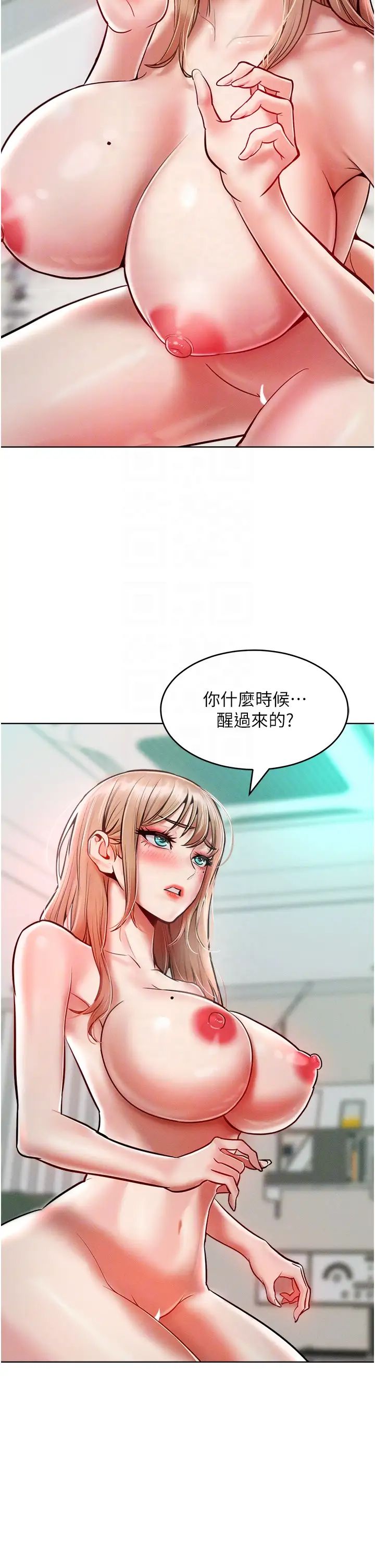 讓傲慢女屈服的一百種方法第14話-跟我一起上床睡…