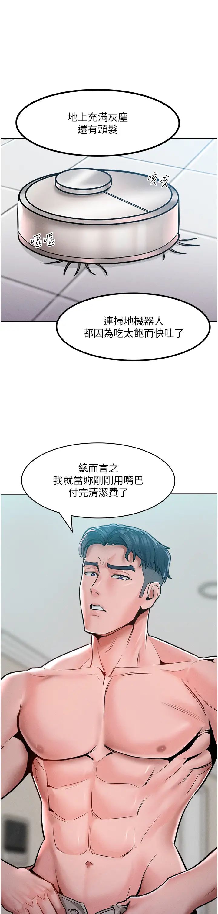 讓傲慢女屈服的一百種方法第14話-跟我一起上床睡…