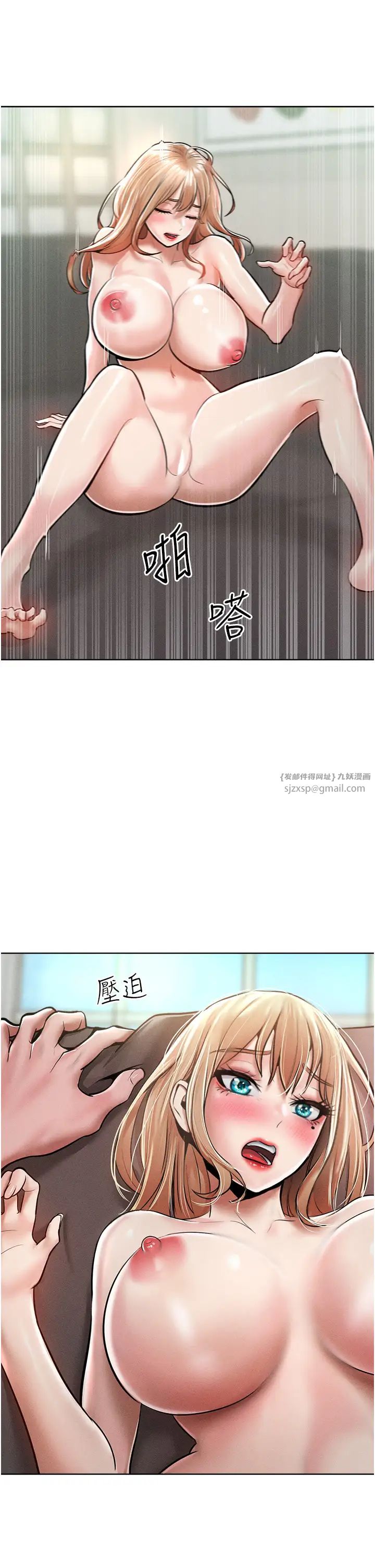 讓傲慢女屈服的一百種方法第14話-跟我一起上床睡…