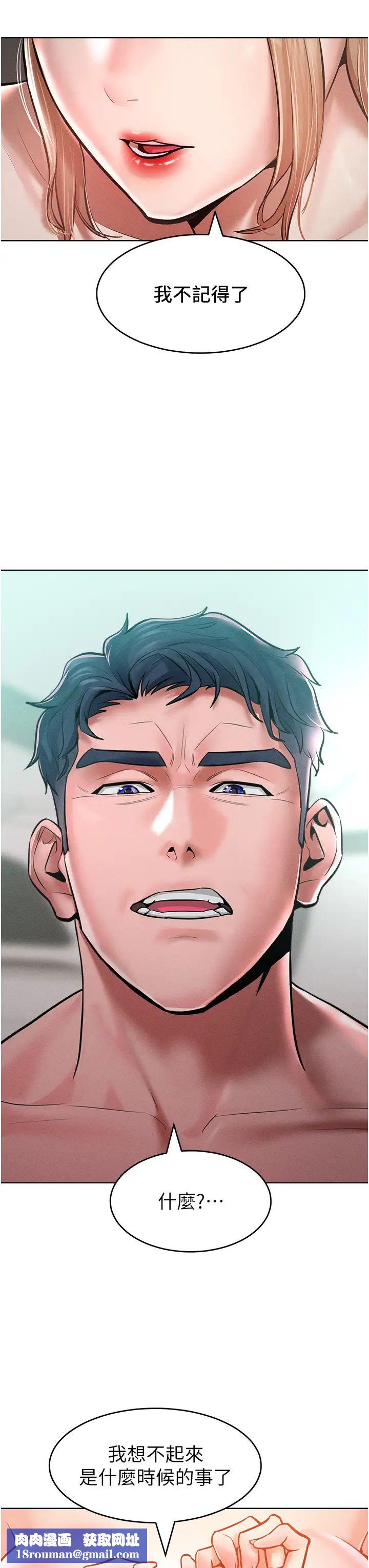 讓傲慢女屈服的一百種方法第14話-跟我一起上床睡…