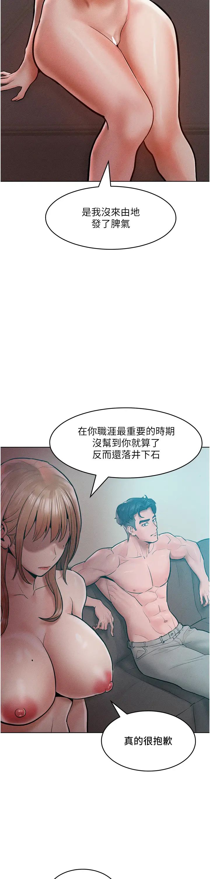 让傲慢女屈服的一百种方法第14话-跟我一起上床睡…