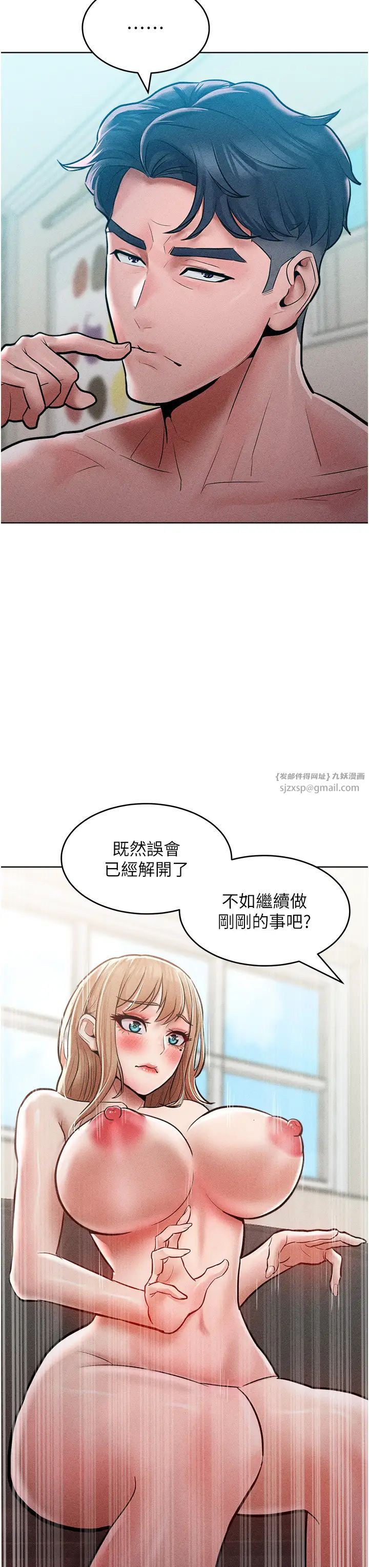 讓傲慢女屈服的一百種方法第14話-跟我一起上床睡…