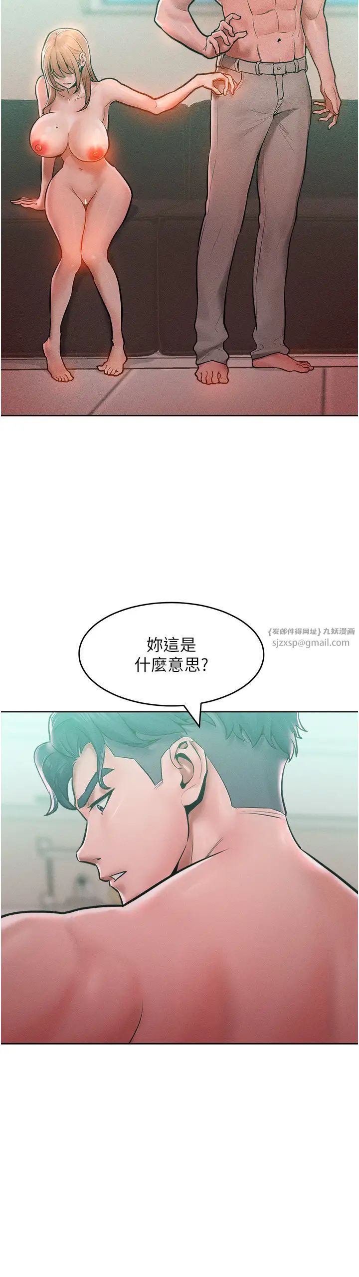 让傲慢女屈服的一百种方法第14话-跟我一起上床睡…