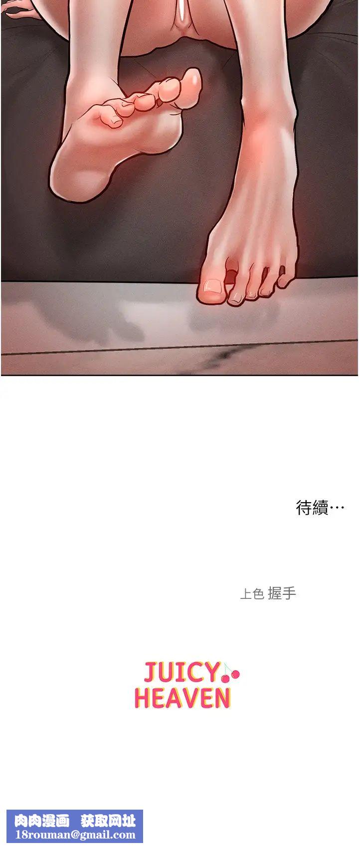 让傲慢女屈服的一百种方法第14话-跟我一起上床睡…